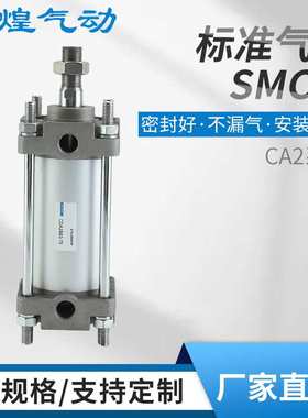 SMC型气缸CA2标准气缸CDA2B50内藏内置磁环精密行程可调气动气缸