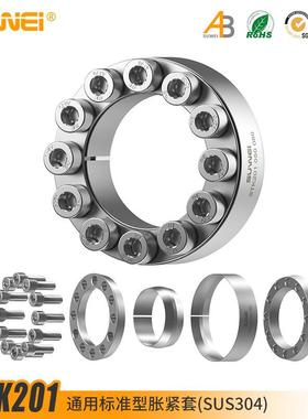 STK201不锈钢涨紧套Z2不锈钢304/316胀紧套胀紧联结套涨紧套胀套