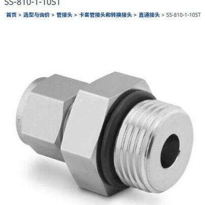 世伟洛克SS-810-1-10ST套管接头1/2 in.x 7/8-14 外 SAE/MS直螺纹