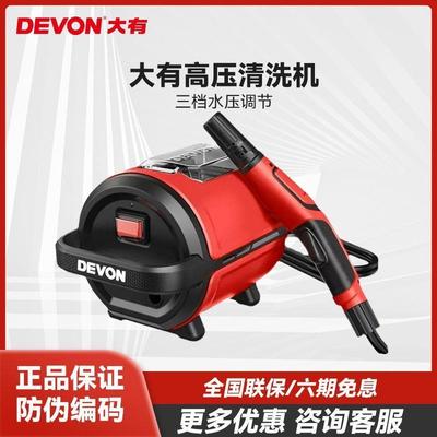 大有清洗机6703无刷锂电高压洗车机20V家用无线便携清洗神器充电