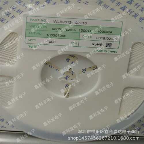 0805 1K WELL贴片磁珠 1000ma 100MHZ 25% 1A WLB2012-102T10