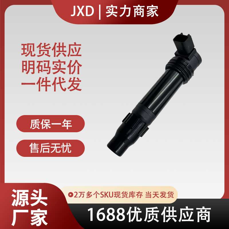 .适用雅哈马Yamaha 点火线圈高压包 129700-4510 30700-MEE-641