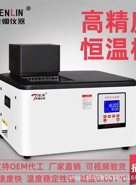 天翎TLBS新款高精度恒温槽单加热水浴箱数显电加热仪超级循环槽