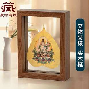 相框唐卡摆件 绿度母文殊财神叶脉画 菩提树叶实木挂画创意装饰画