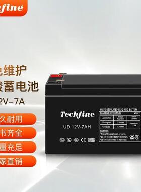 Techfine泰琪丰12V UPS不间断电源专用免维护铅酸蓄电池 12V7AH