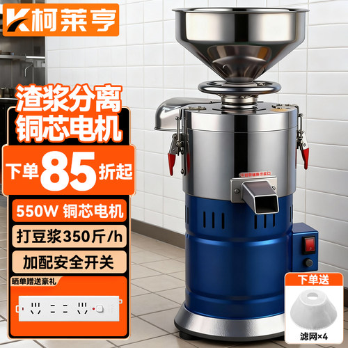 商用磨浆机渣浆分离早餐店食堂用