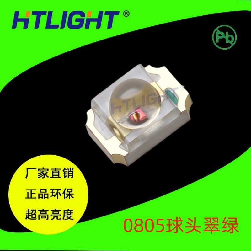 贴片LED灯珠0805球头翠绿 带透镜0805绿灯 2012凸头高亮聚光绿灯,3C数码配件,摄像机配件,淘宝优惠券,粉丝福利购,淘宝优惠卷