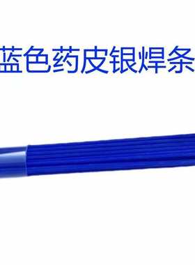 UTP 3  银焊条UTP 3046 M银焊条UTP 3040 MD银焊条UTP 570 Pa焊条