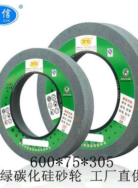 MB1631外圆磨床用绿碳化硅砂轮 P600*75*305GC80K5V35m/s绿色沙轮