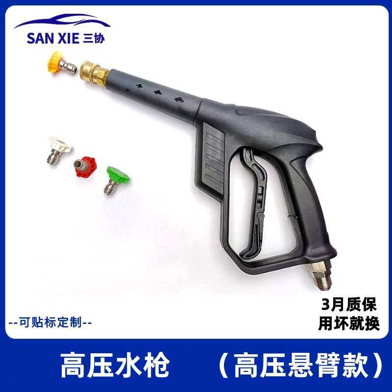 高压水枪洗车机枪头家用清洗机配件喷头喷枪刷车泵洗车店专用增压