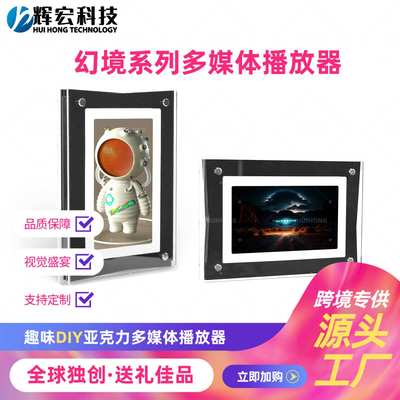 全球独创黑色科技感亚克力商务送礼数码电子相框视频播放器