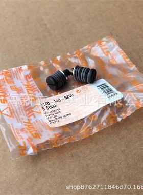 适配STIHL斯蒂尔MS462油锯护板螺丝1140 140 9200