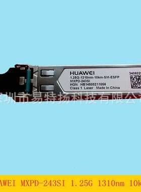 原装MXPD-243SI 千兆单模 1.25G-1310nm-10km-SM-ESFP 光模块