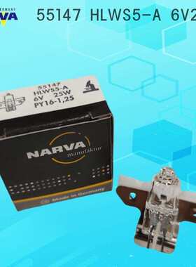 原装NARVA德国利华55147 HLWS5-A 6V25W PY16-1.25   光源