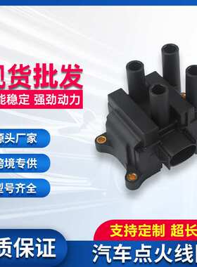 汽车点火线圈988F-12029-AC 1S7G-12029-AB1075786 FD497 DG474厂