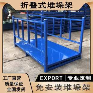 堆垛架定制布匹货架 布料仓储设备加工垛高架折叠式放布架翘储