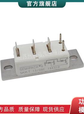 SKKT15/06E SKKT15/08E SKKT15/12E SKKT15/14E西门康可控硅模块