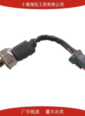 康明斯欧四传感器压力开关4954245东风天龙天锦共轨压力传感器