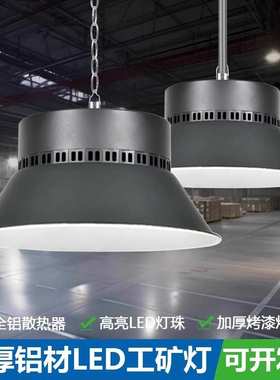 天棚灯led工矿灯吊灯超亮工厂房仓库车间照明吊灯100W150W200W