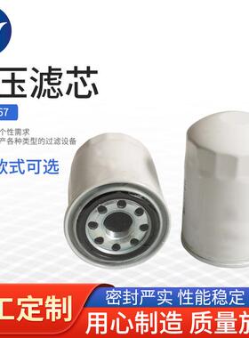 液压滤芯14744967适用发电机组回油工程机械配件挖掘机液压滤芯