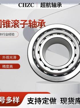 圆锥滚子轴承 351980 351984 351988 双列轴承