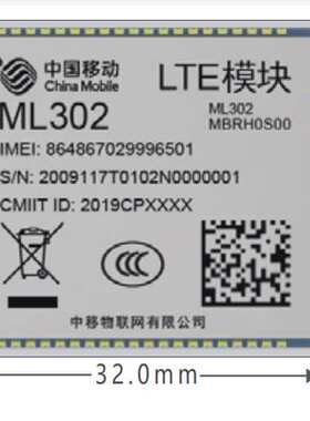 中移物联ML302通信模块 4G全网通 展锐平台 样品4g模块