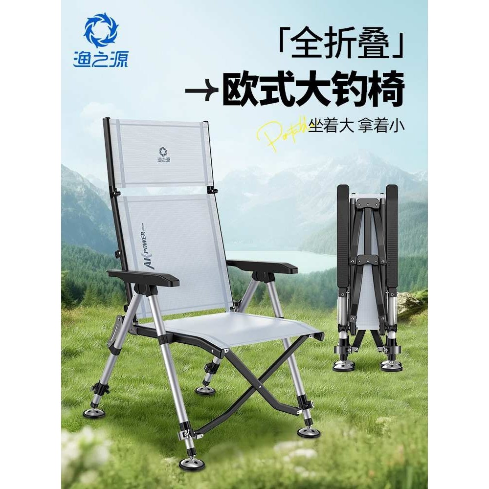 渔之源2024新款AK钓椅欧式椅可折叠多功能多地形便携可躺钓凳钓椅,3C数码配件,摄像机配件,淘宝优惠券,粉丝福利购,淘宝优惠卷