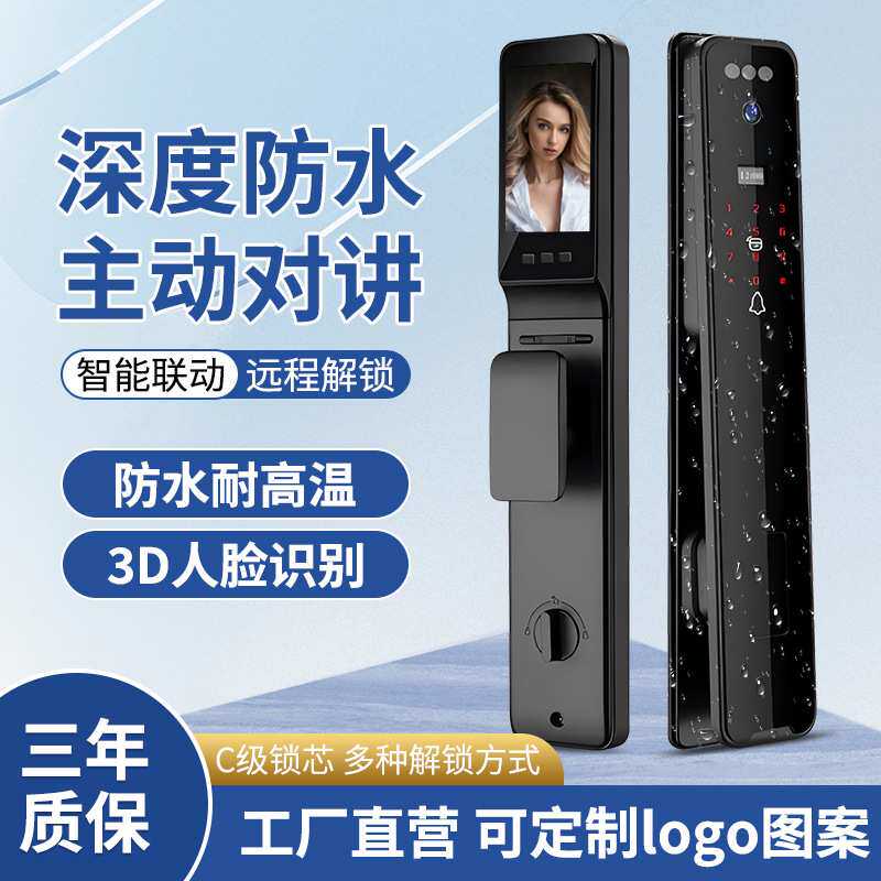 室外智能锁防水耐高温指纹密码锁带指纹电子锁门锁智能带监控抓拍