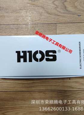 大量  HIOS电动螺丝刀 CL-6500电批 电动起子 好握速  高品质