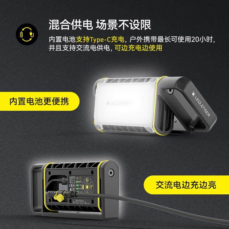 莱德雷神AF4R 户外照明灯露营泛光灯摄影直播补光灯磁吸充电款