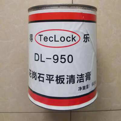 白色花岗石平台清洁膏工厂专销  康特CN618 得乐TECLOCK-DL950