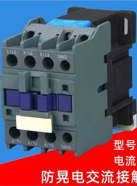 永磁防晃电交流接触器 cjx2(HD)-2510 LC1D2510抗晃电接触器