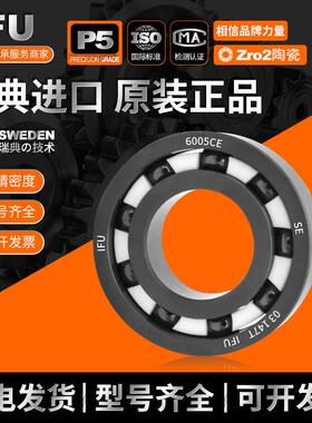氧化锆陶瓷轴承16005 16006 16007 16008 16009 CE氮化硅陶瓷轴承