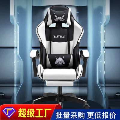 【】gamingchair电脑椅子办公游戏椅网吧转椅电竞椅专用人体工学