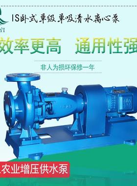 供应老广一IS离心清水泵三相220V冷冻冷却水循环泵更换机械密封