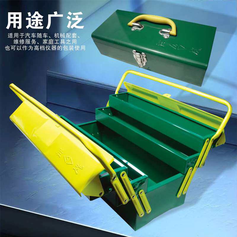 SD/胜达工具三层铁皮工具箱 铁制工具收纳盒 手提式工具收纳箱子