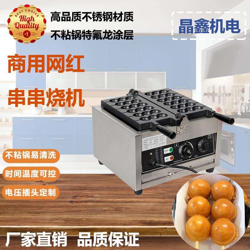 商用网红串串烧机串串糖葫芦机迷你串串烧饼机烘培网红小松饼机