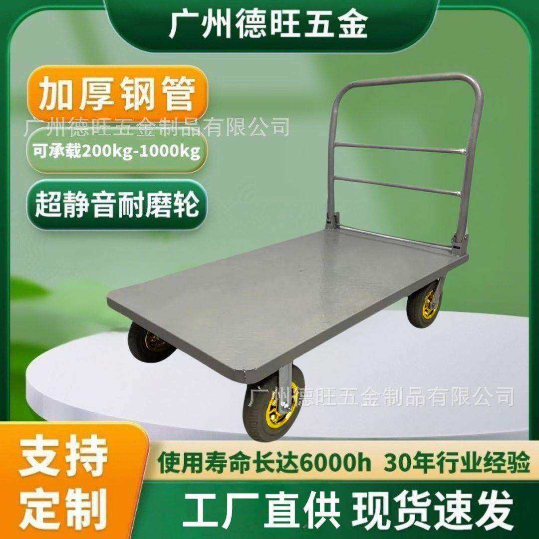 钢板折叠小推车平板车加厚静音重型小拖车手推车家用拉货专用板车,模玩/动漫/周边/娃圈三坑/桌游,模型制作工具/辅料耗材,淘宝优惠券,粉丝福利购,淘宝优惠卷