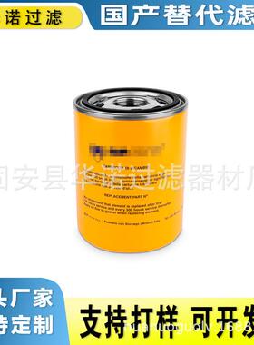 替代翡翠CS150P25A液压滤芯发电机组滤清器工程机械配件过滤器