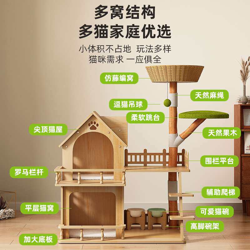 猫爬架猫窝猫树一体剑麻柱猫抓板太空舱猫吊床猫窝猫屋猫房子代发
