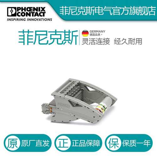 菲尼克斯测试插头FTPR-3/13S-3069971