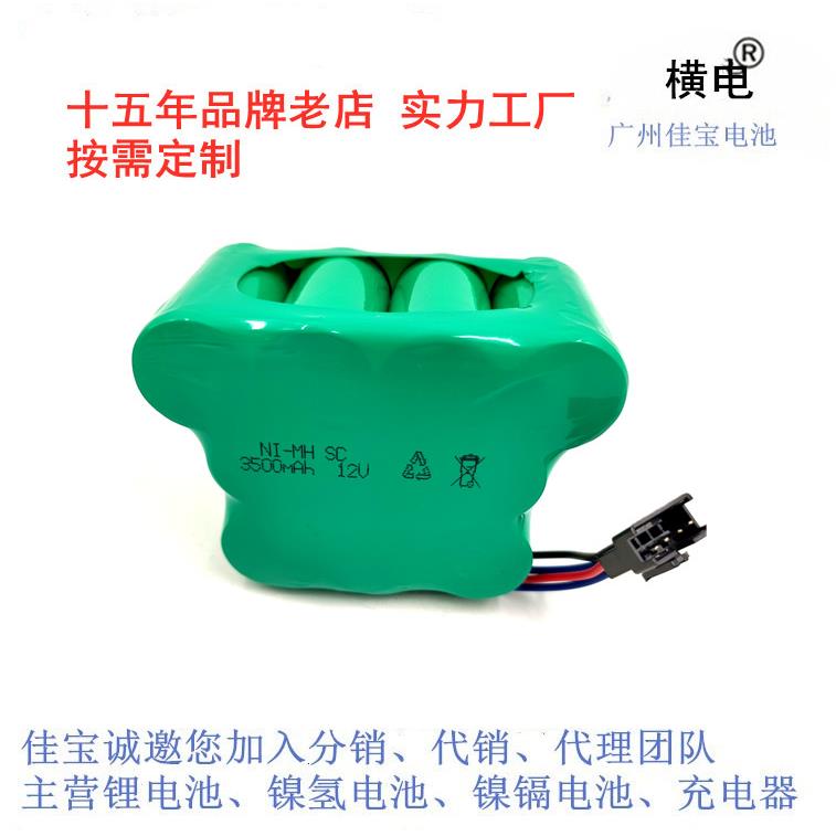 用于科沃斯地宝8系列吉光CEN82800830810扫地机12V镍氢电池