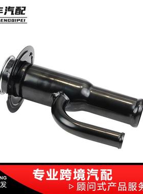 汽车油箱加油管4C3Z9034C577-306FN7828C3Z9034L