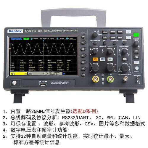 汉泰数字示波器精准DSO2C10DSO2D15双通道数字存储示波器100M