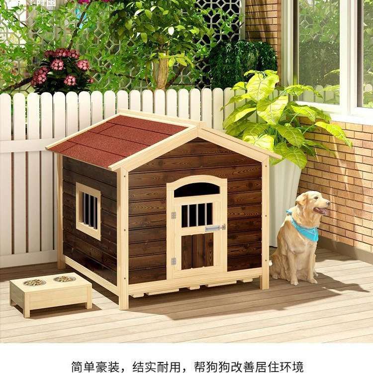 狗房子户外防雨防寒木制狗窝四季通用大型犬狗舍猫窝网红宠物狗屋
