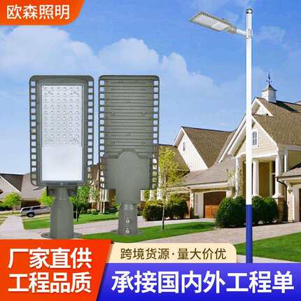 市电led路灯户外防水防雷带光感新农村道路照明灯6-12米光控
