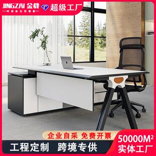 老板办公桌简约现代轻奢时尚科技感总裁经理办公室桌椅组合大班台