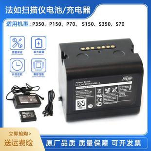 法如三维扫描仪S、P350/150/70电池ACCSS8001/PWR-0014充电器8002