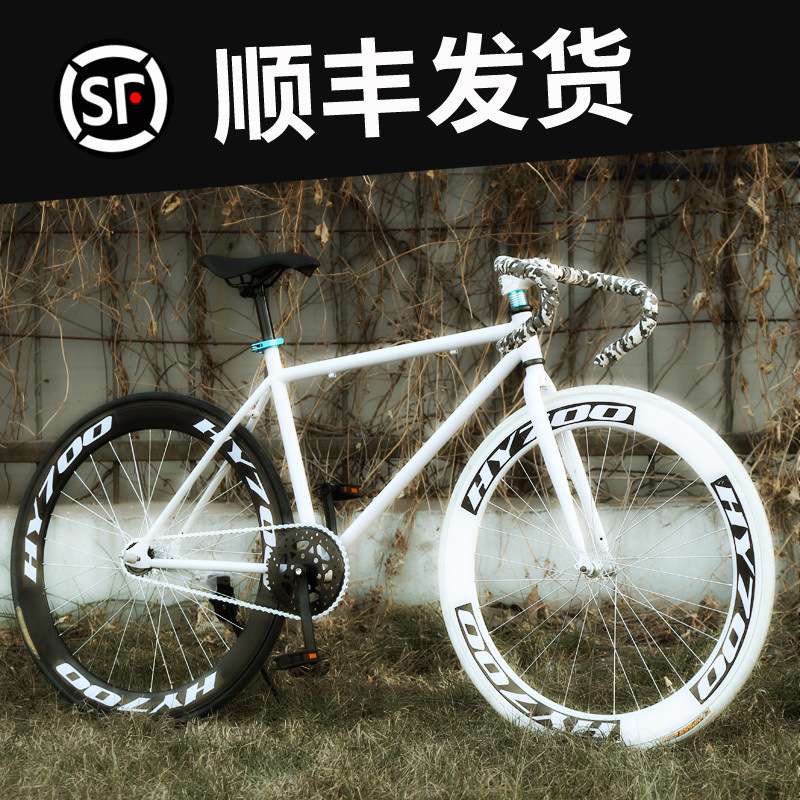 死飞自行车男女款式成人26寸学生活飞公路赛车弯把实心胎轻便单车
