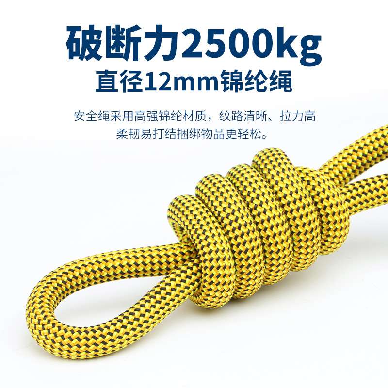 安全绳12mm登山绳高空作业施工保险绳高楼外墙施工锦纶绳子RL222